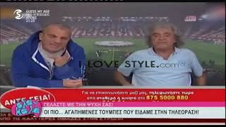 ilovestyle.com - Οι αγαπημένες τούμπες στην ελληνική τηλεόραση