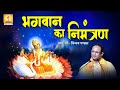 भगवान का निमंत्रण आद. डॉ चिन्मय पंड्या जी | Bhagwan Ka Nimantran | Gayatri Jayanti Mahaparv 2022