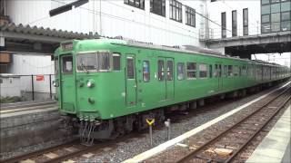 抹茶色の113系5700番台 手原駅 113 series train in Tehara Station