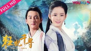 ENGSUB【狂妃千寻 Princess Chihiro】法医穿越古代陷入惊天阴谋！ | 古装/动作/悬疑 | YOUKU MOVIE | 优酷电影