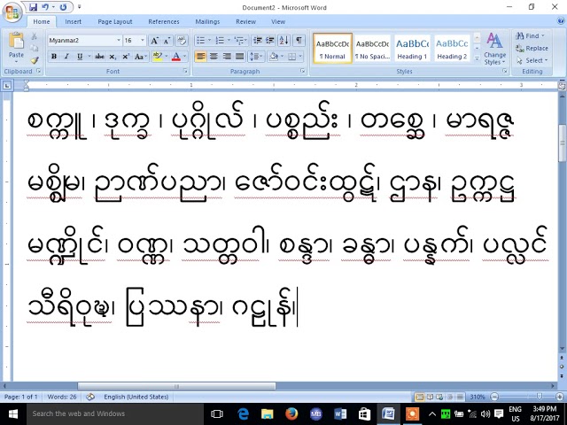 Myanmar Unicode Keyboard Myanmar Unicode Typing Tutor Mhp Computer My