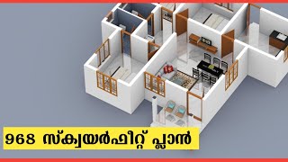 4 സെന്റിലെ 968 sqft വീടിന്റെ പ്ലാൻ/kerala house plan malayalam/budget plan kerala/Haneed Anugrahas