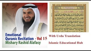 The Holy Quran || Para # 15 || Recitation By Mishari Rashid Al-Afasy || With Urdu Translation
