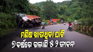 Special Story | Increase In Accidents In Mayurbhanj’s Bangriposi Ghat Raises Concern