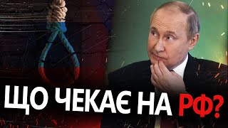 ЮНУС: Деталі рішення Гааги / Для ПУТІНА все скінчено?