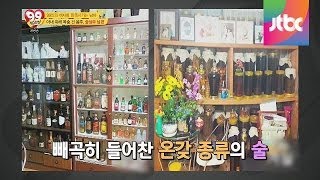 [99만남] 아내를 위해 못 마시는 술을 마시는 외조의 달인, 술 상무 남편! 99인의 여자를 만족 시키는 남자 6회