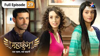 Mahakumbh | Kya Rudra se sach bataayegi Maya? | FULL EPISODE 29 | महाकुंभ