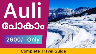 How to reach Auli | Auli travel budget | How to Go Auli | Malayalam #Auli