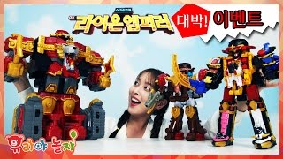 [유라] 장난감(toy)_★이벤트★파워레인저 닌자포스 라이온엠퍼러 닌자킹 바이슨킹 합체 변신로봇 변신자동차 Power Rangers lion emperor event