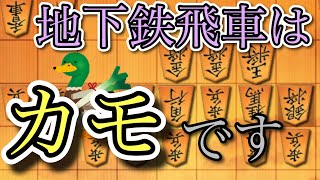 地下鉄飛車の苦手意識無くなります　三間飛車穴熊【将棋ウォーズ 10分】