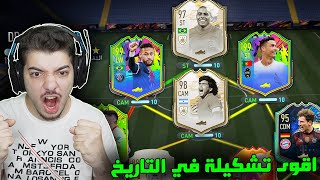 تحدي فوت درافت 194 ..! اخيراً جبنا الرقم المستحييييل!  ..! فيفا 21 FIFA 21 I