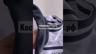 Спортивный костюм #шустер #мыизссср