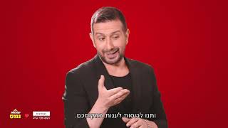 אוהבי נמס עלית נקראים אל הספל! חדש! מארז קפה נמס עם משפטי מיסמס שידברו במקומכם