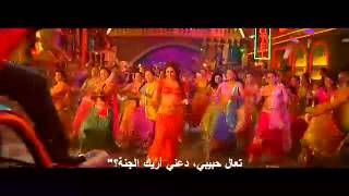 Dabangg 2 - Fevicol Se with arabic subtitles