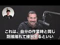 【英語脳】神経科学者が教える「脳を確実に変化させる方法」【25歳以上は必見】