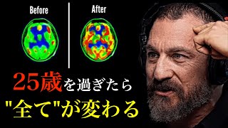 【英語脳】神経科学者が教える「脳を確実に変化させる方法」【25歳以上は必見】