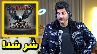 Ajimaji Daniyal【Rock Musician Reaction】| دیس وحشی تخریب شخصیتی شایع 🔪