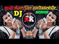 Haari Hogo Parivalave _ Kannada Top Trending DJ Songs EDM MIX RK KANNADA Song ❤️🎧