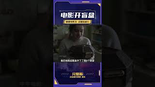 18歲美女進入電梯，接下來的事情讓人毛骨聳然！驚悚電影《許愿》，看完你會害怕 #电影 #电影解说 #影视 #影视解说 #剧情