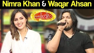 Nimra Khan & Waqar Ahsan | Mazaaq Raat 15 August 2018 | مذاق رات | Dunya News