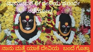 ದುರ್ಗಾ ಸ್ಥಳ|ದುರ್ಗಾ ಪರಮೇಶ್ವರಿ  #durga parameshwari#kaduru#temple