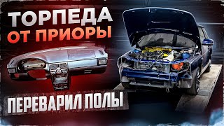 Установка торпеды от ПРИОРЫ! Часть 2. Переварил полы!