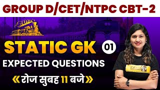 GROUP D/CET/NTPC CBT-2 | Static GK Classes | Static GK Expected Questions | By Sonam Ma'am | 01