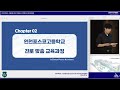 2025학년도 신입생을 위한 인천포스코고등학교 입학설명회