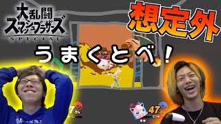 【大乱闘】ミニゲームが勝敗を分ける！？ステージギミックを生かして戦い抜け！！【スマブラSP】