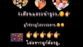 ครบรอบ4เดือน แค่สุกับเฟิน.😍😘