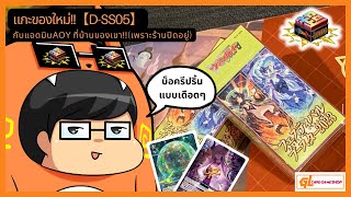 【UNBOXING】D-SS05 Festival Booster 2023 | Cardfight!! Vanguard