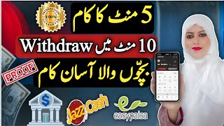 Just 5 Minutes Work and Earn 30$ Daily | Earn From Home | Online Earning Without Investment