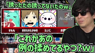 もこうも参加する「えぺまつり夏の陣」のチーム一覧を見るもこう【2023/08/19】