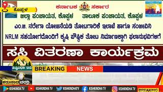 ಸಸಿ ನೆಡುವುದರೊಂದಿಗೆ ಹಸಿರುಕರಣದ ಕ್ರಾಂತಿ ಮಾಡಿ ಸ್ವಸ್ಥ ಆರೋಗ್ಯಕರ ಸಮಾಜ ನಿರ್ಮಾಣ ಮಾಡಿ-ಪರಶುರಾಮ ನಾಯಕ