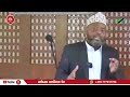 sheikh othman maalim akitafsiri kwa english khutba ya mgeni wake