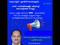 കർത്താവേ സ്റ്റാൻലി സെബാസ്റ്റ്യൻ പറഞ്ഞത് കേള്ക്കൂ കേള്ക്കൂ കേട്ടുകൊണ്ട്