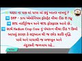 શિયાળુ ચણાના પાકની ખેતી... વિધે ૩૦ થી ૪૦ મણનો ઉતારો.. ૨૦૨૫ની નવી પધ્ધતિ.. ankit ચણા માહિતી..