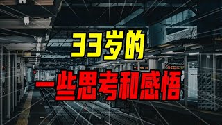 2023過得也太快了，大家進來嘮嘮嗑【沈帥波】