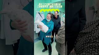 济南三剖宝妈喜提皮夹克；全家迎新乐开怀，恭喜恭喜儿女双全啦~北上广深三代试管代孕中心微信:553 #baby #北京 #上海 #代孕机构 #cute #代孕机构 #代孕#广州试管机构 #广州代孕机构