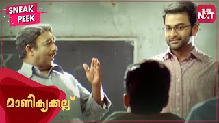 Prithviraj as a Passionate School Teacher | Manikyakkallu | Samvrutha | Full Movie on SUN NXT