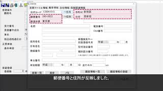 郵便番号・住所コードから住所を入力する