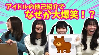 メンバーのキャッチコピーを考えよう！他己紹介ゲーム