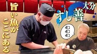 【vol.33   すし善　大分】美味い魚で舌鼓！魚好きなら行ってみて♪