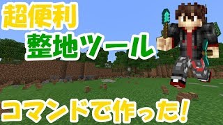 マイクラpe Fortniteの建設要素をコマンドで再現 コマンド紹介 マイクラpe Fortniteの建設要素をコマンドで再現 コマンド紹介