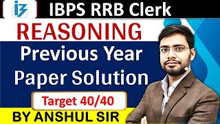 IBPS RRB Clerk Prelims Previous Year Reasoning Question Paper In Hindi Memory Based Paper 2022