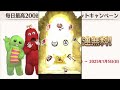 2024年12月 グラブル　無料10連ガチャ 13日目