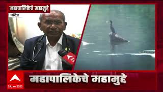 Zero Hour : Nanded Corporation : महापालिकेचे महामुद्दे : नांदेडकरांच्या समस्या कोणत्या?