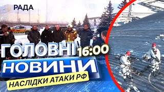 НАСЛІДКИ ворожого УДАРУ ПО ЧАЕС ліквідують ДОСІ 😱 РФ завдала УДАРУ по саркофагу 13.02.2025 | ДЕТАЛІ