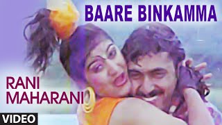 Baare Binkamma Video Song I Rani Maharani I Ambarish, Shashi Kumar, Malasri