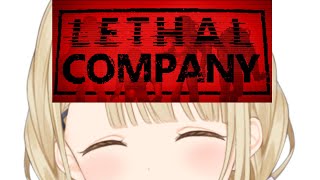 【 Lethal Company 】クリアはどこ？【 ぶいすぽ / 小雀とと 】